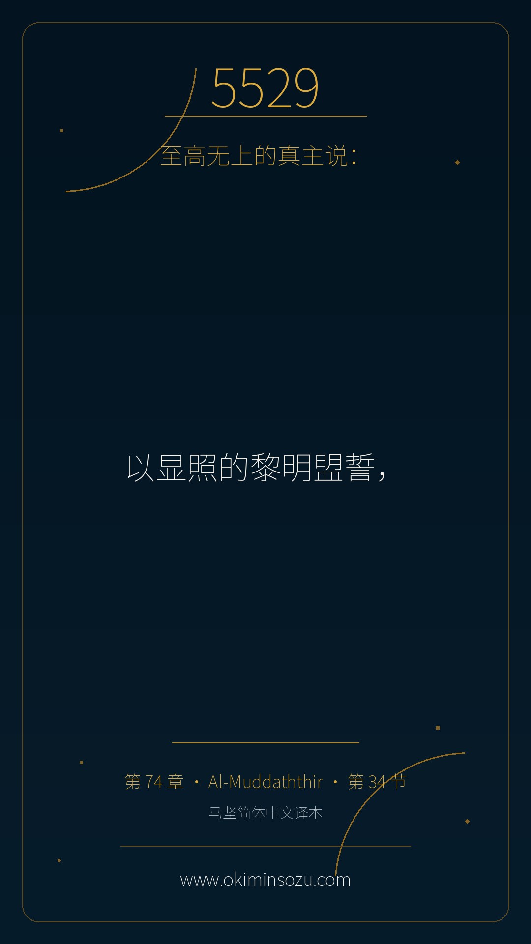 5529 S074 A034