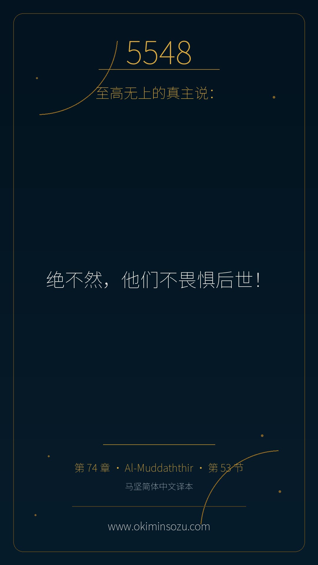 5548 S074 A053