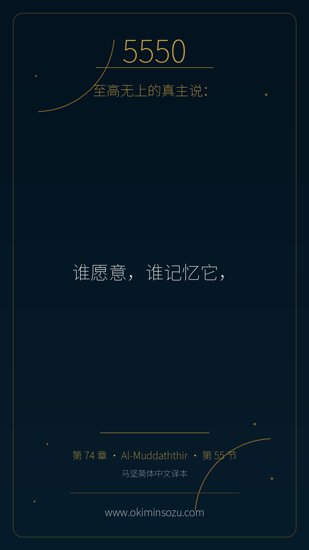 5550 S074 A055