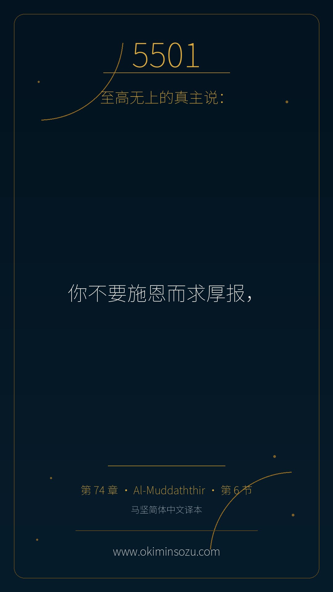 5501 S074 A006