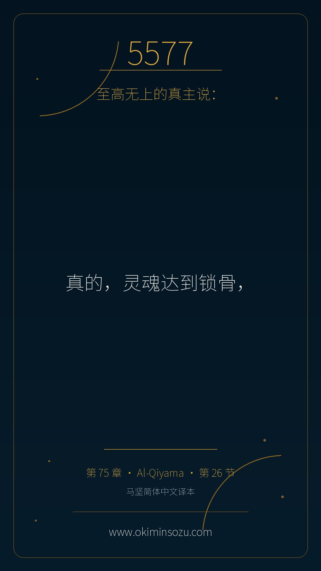 5577 S075 A026