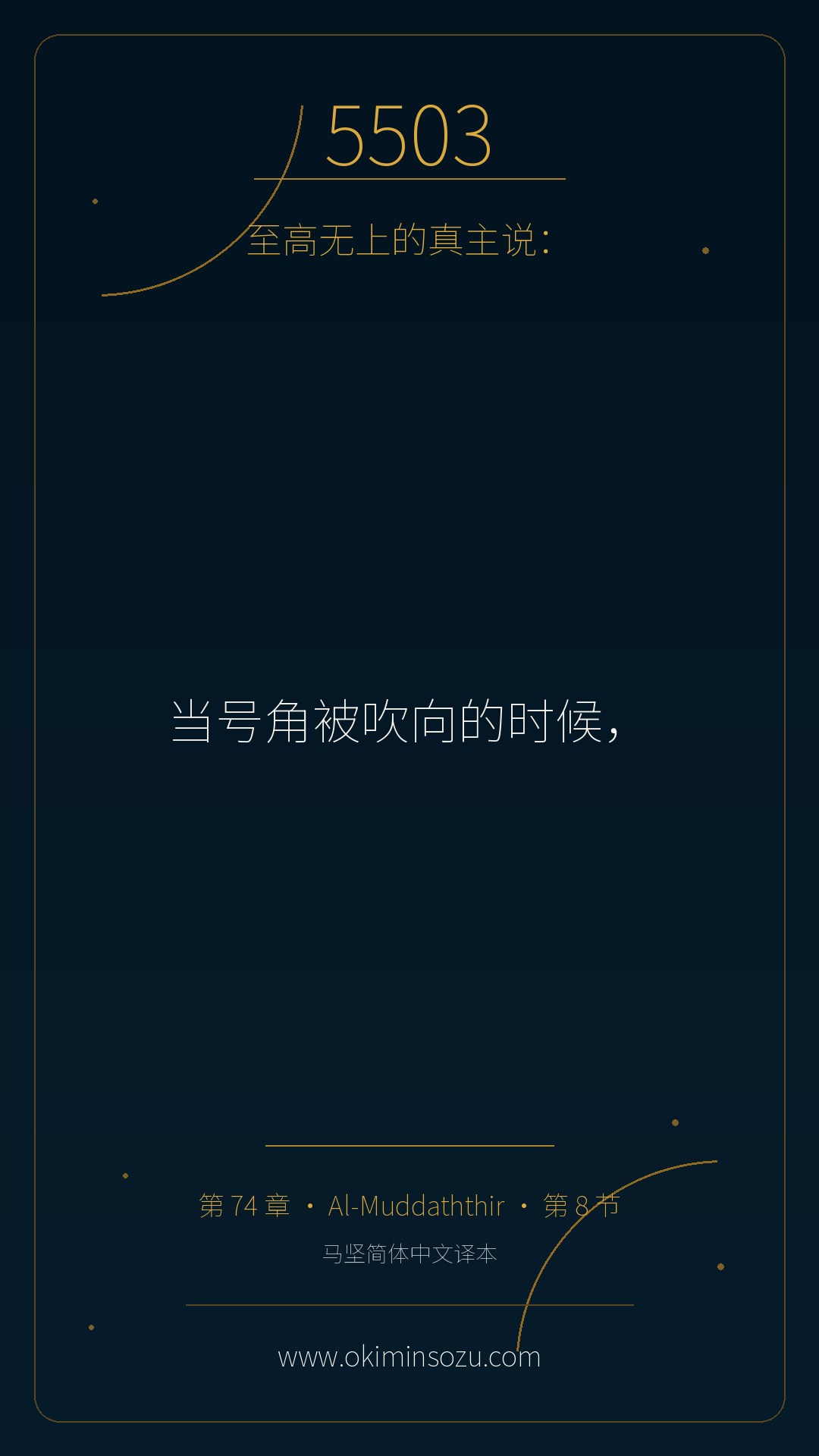 5503 S074 A008