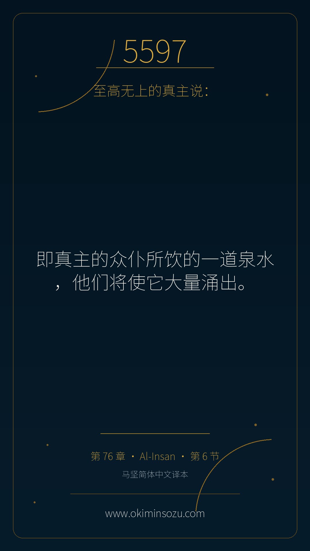 5597 S076 A006