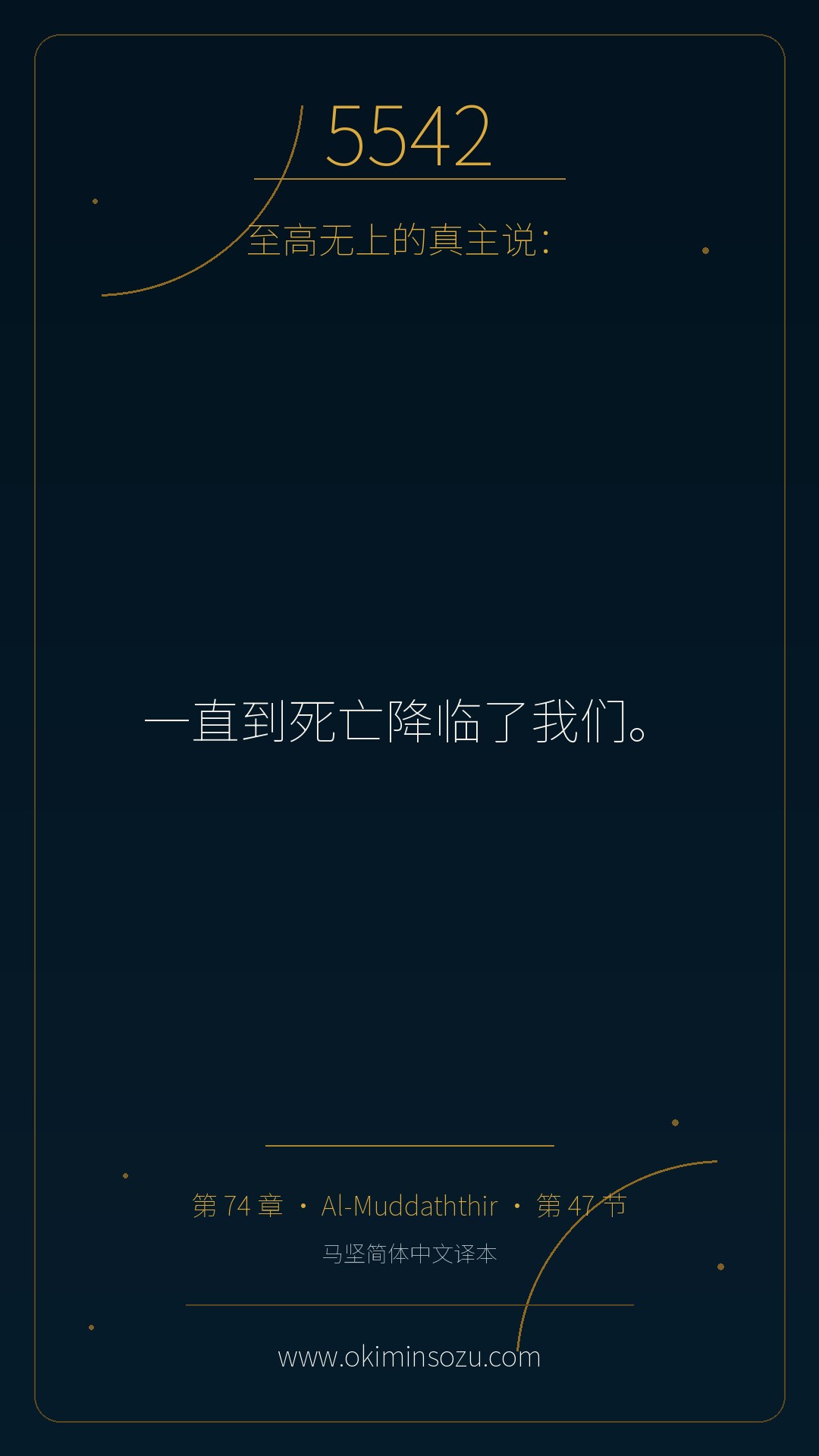 5542 S074 A047