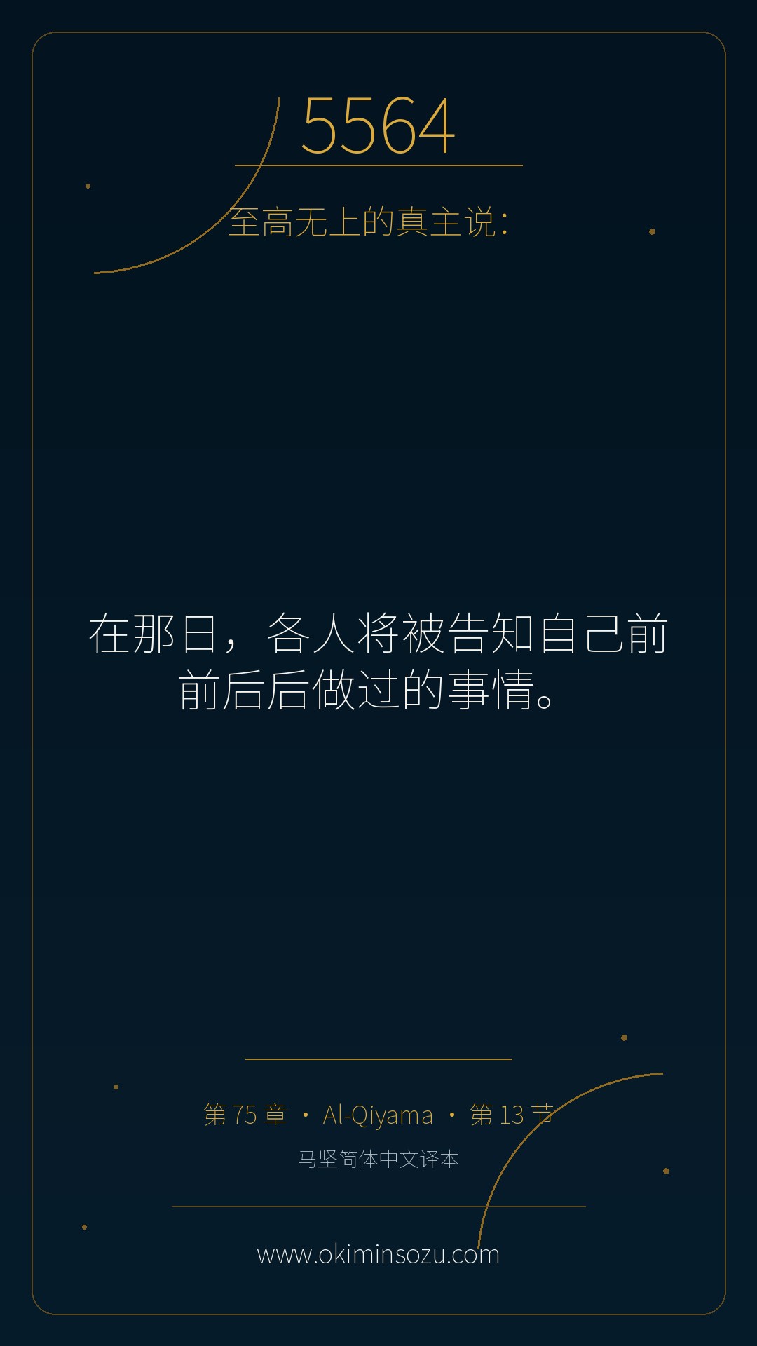 5564 S075 A013
