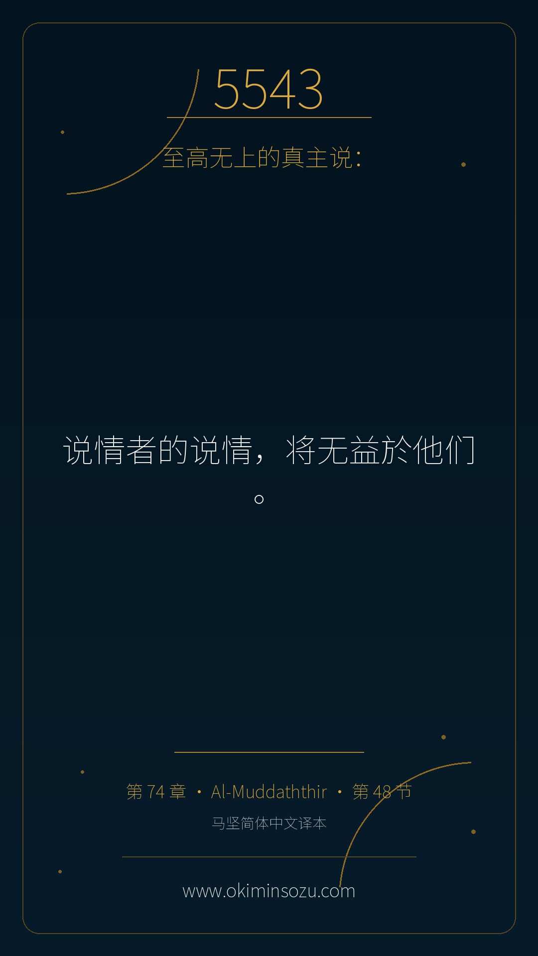 5543 S074 A048