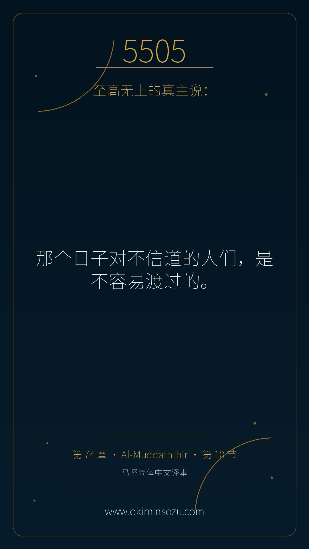 5505 S074 A010