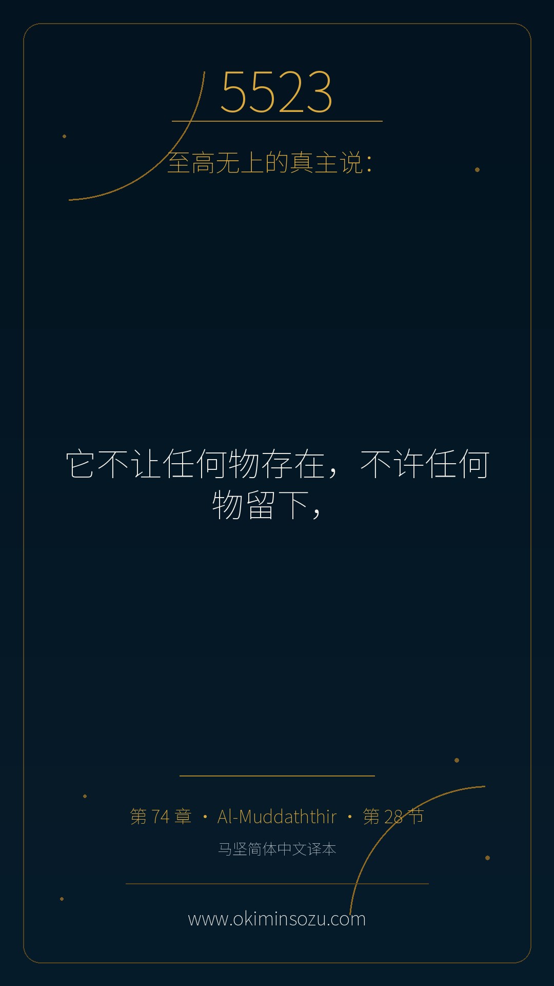 5523 S074 A028