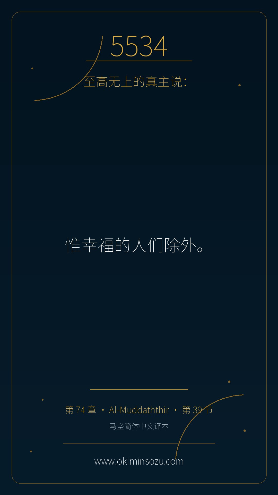 5534 S074 A039