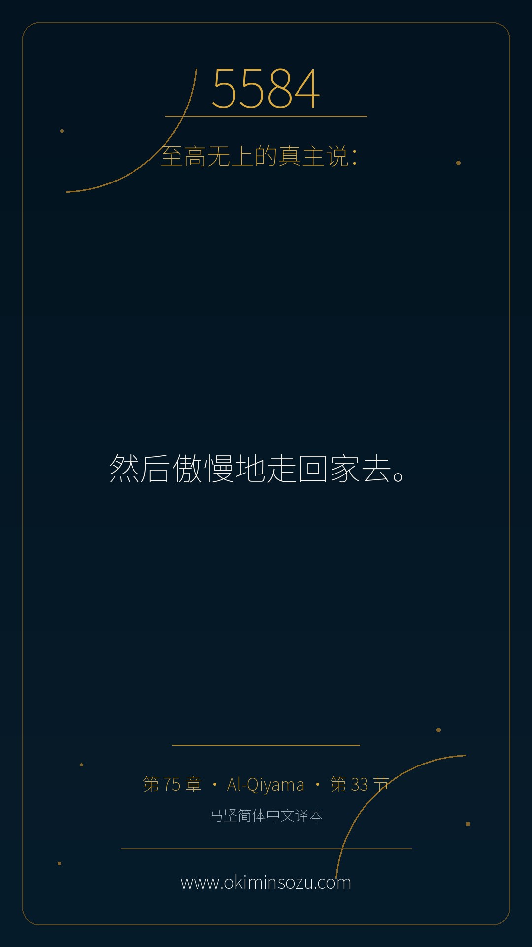 5584 S075 A033