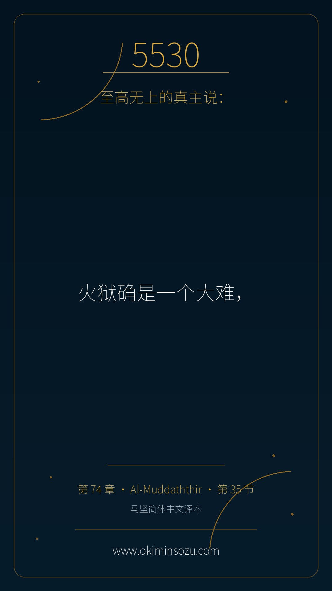 5530 S074 A035