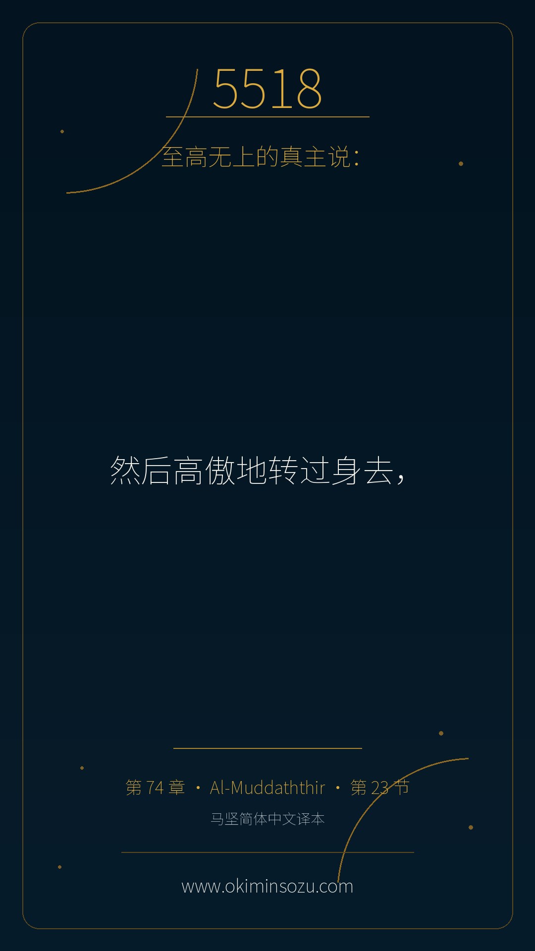 5518 S074 A023