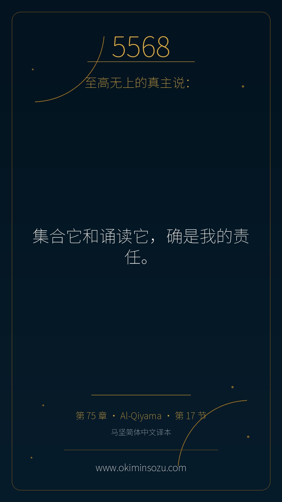 5568 S075 A017