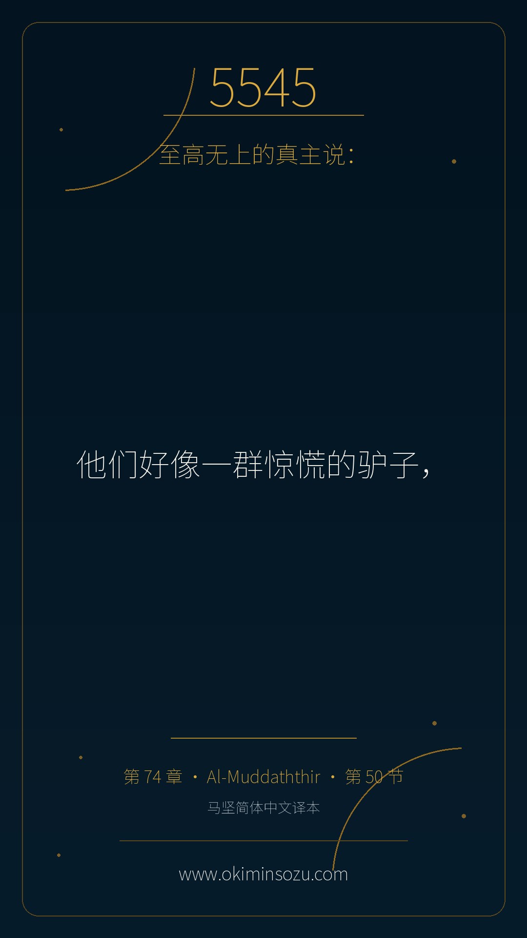 5545 S074 A050