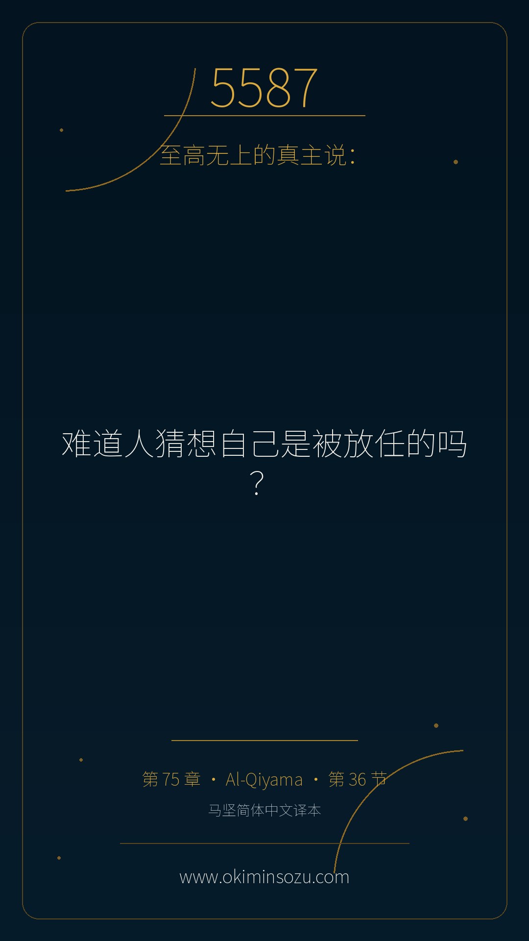 5587 S075 A036