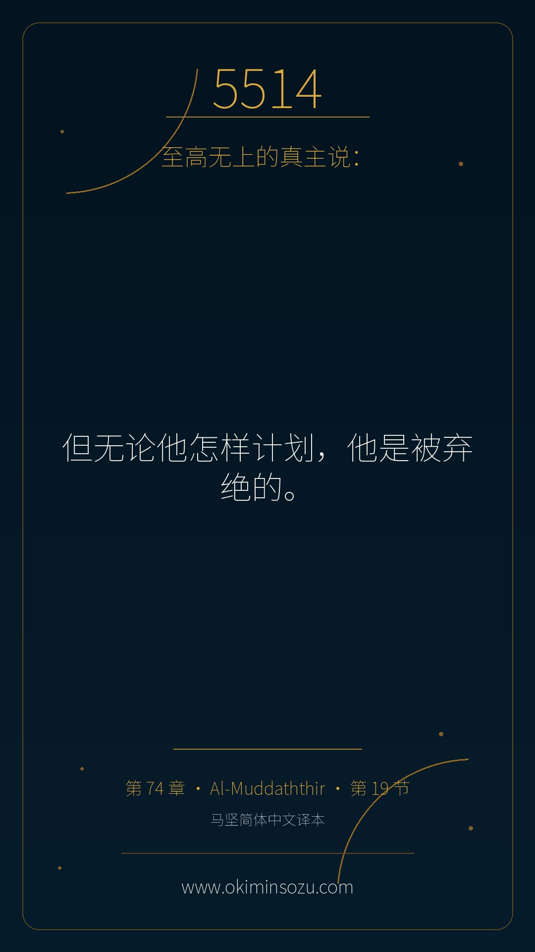 5514 S074 A019