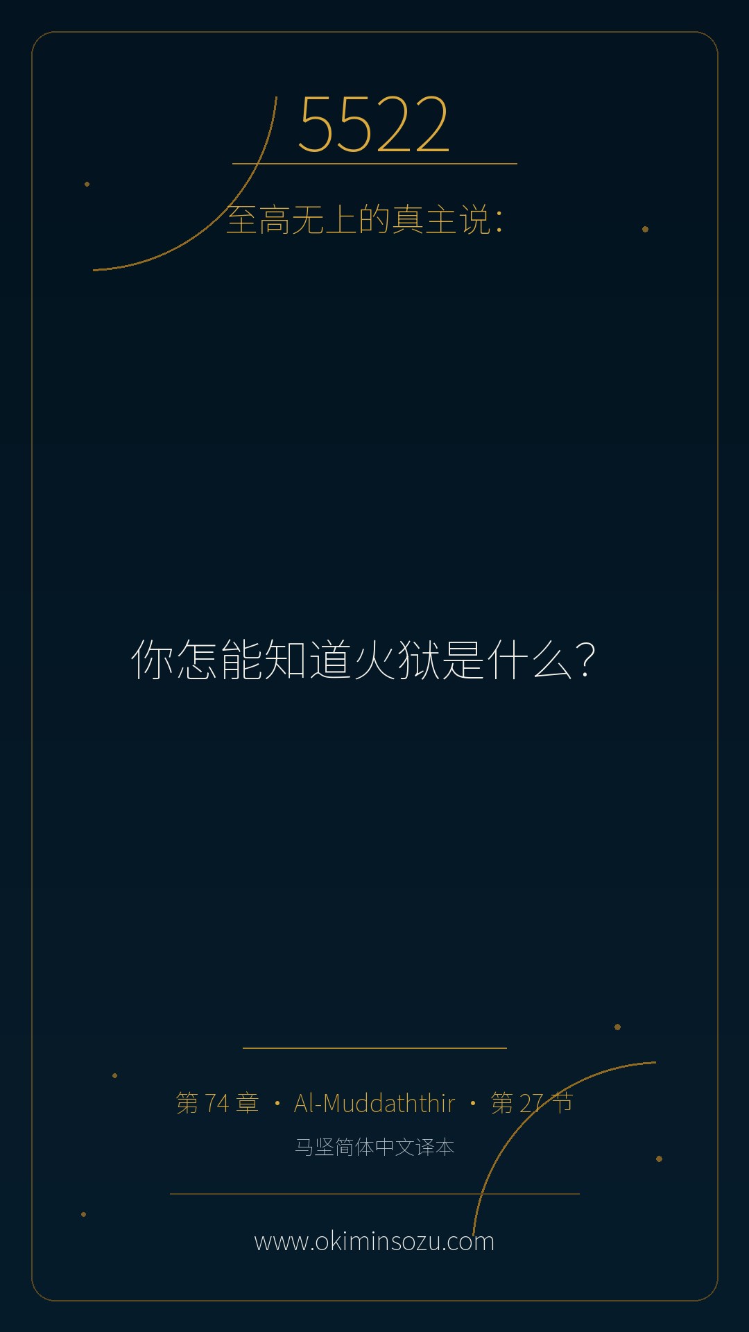 5522 S074 A027