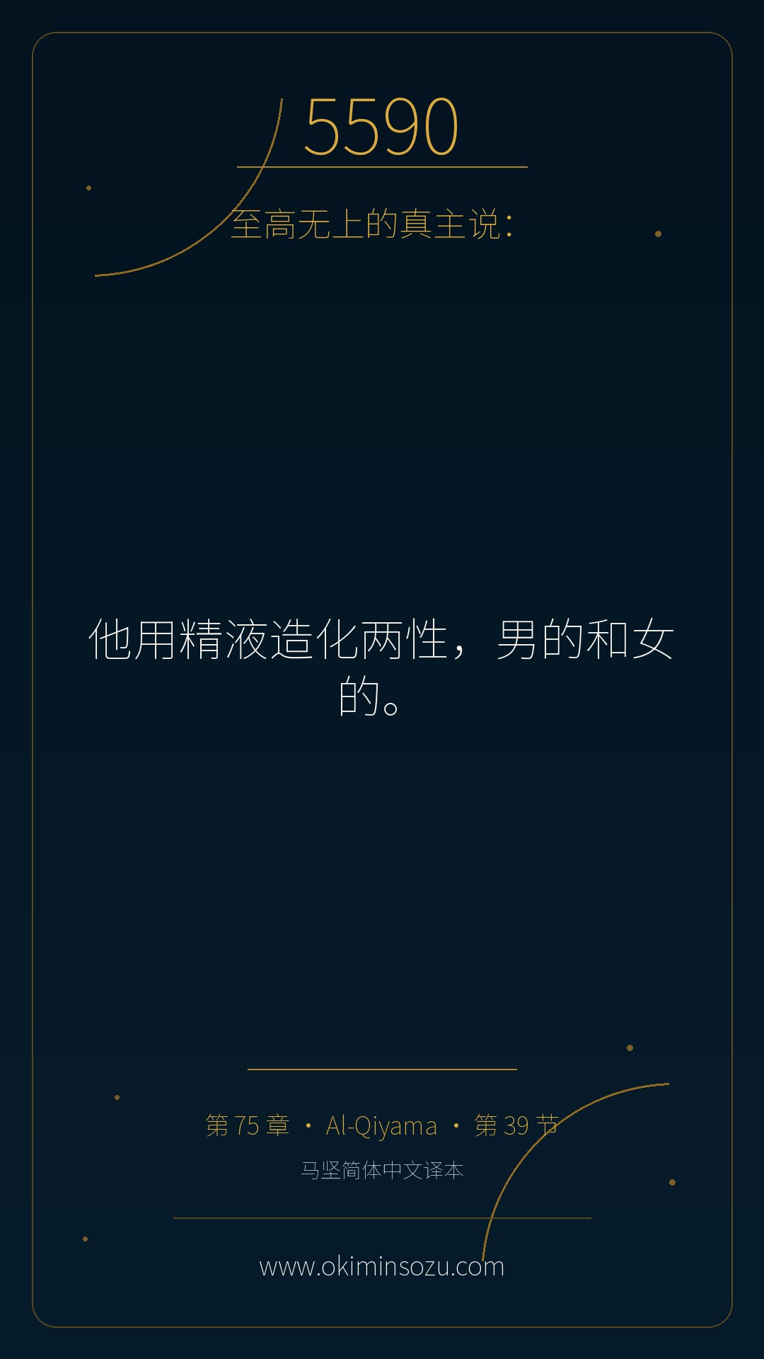 5590 S075 A039
