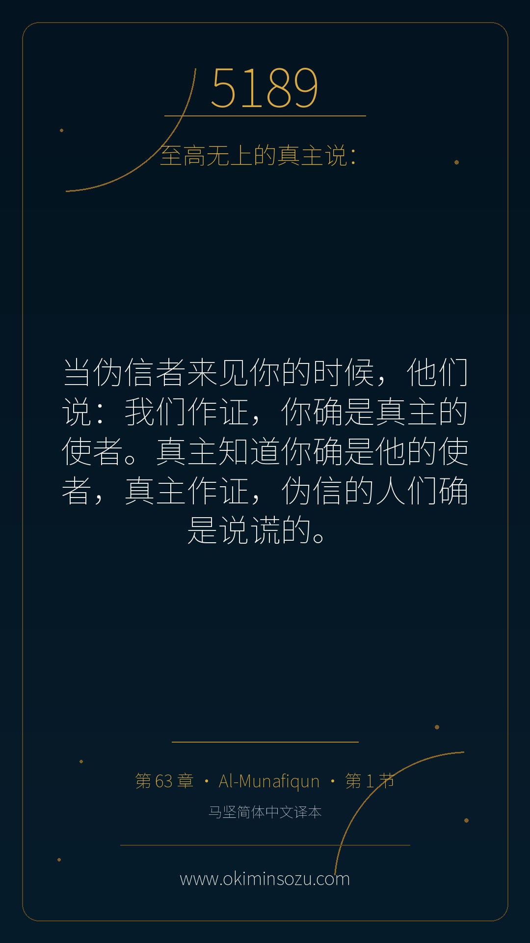 5189 S063 A001