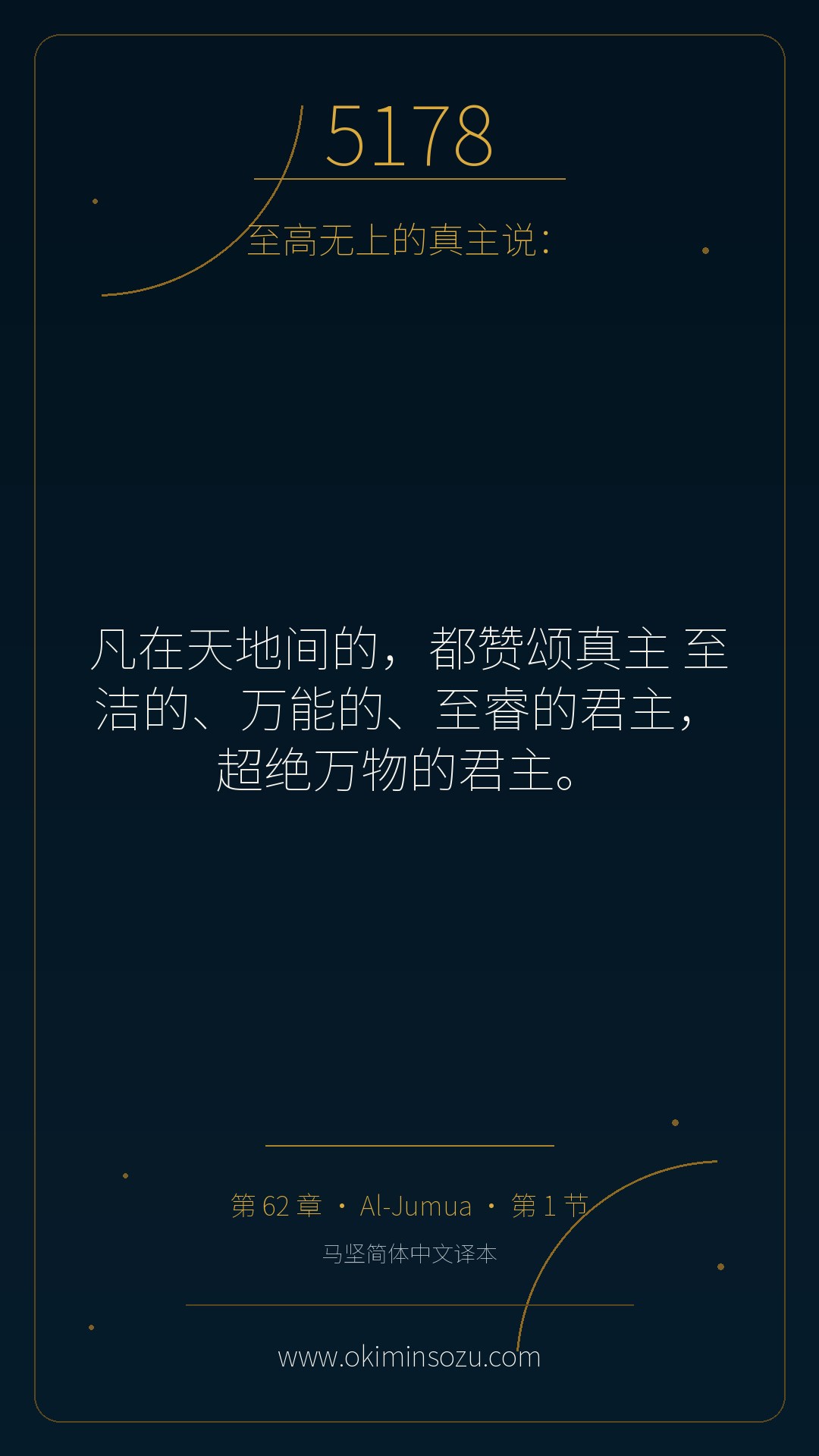 5178 S062 A001