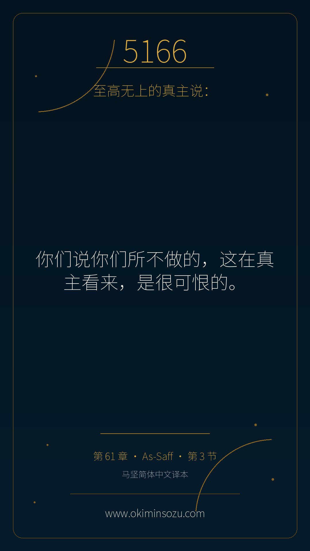 5166 S061 A003