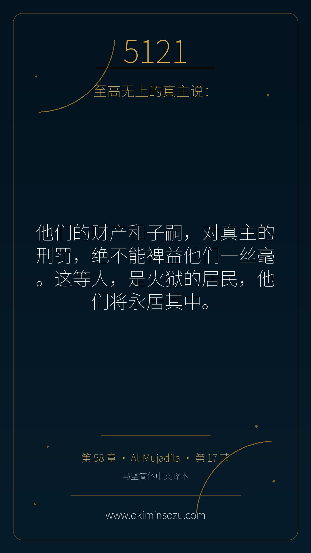 5121 S058 A017
