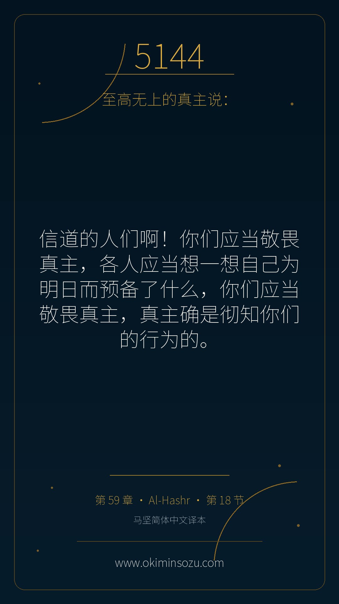 5144 S059 A018