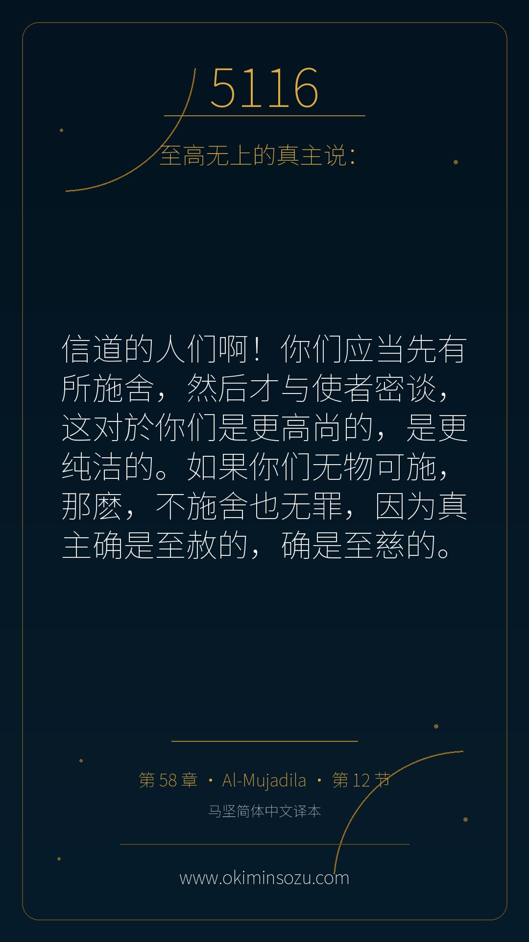 5116 S058 A012