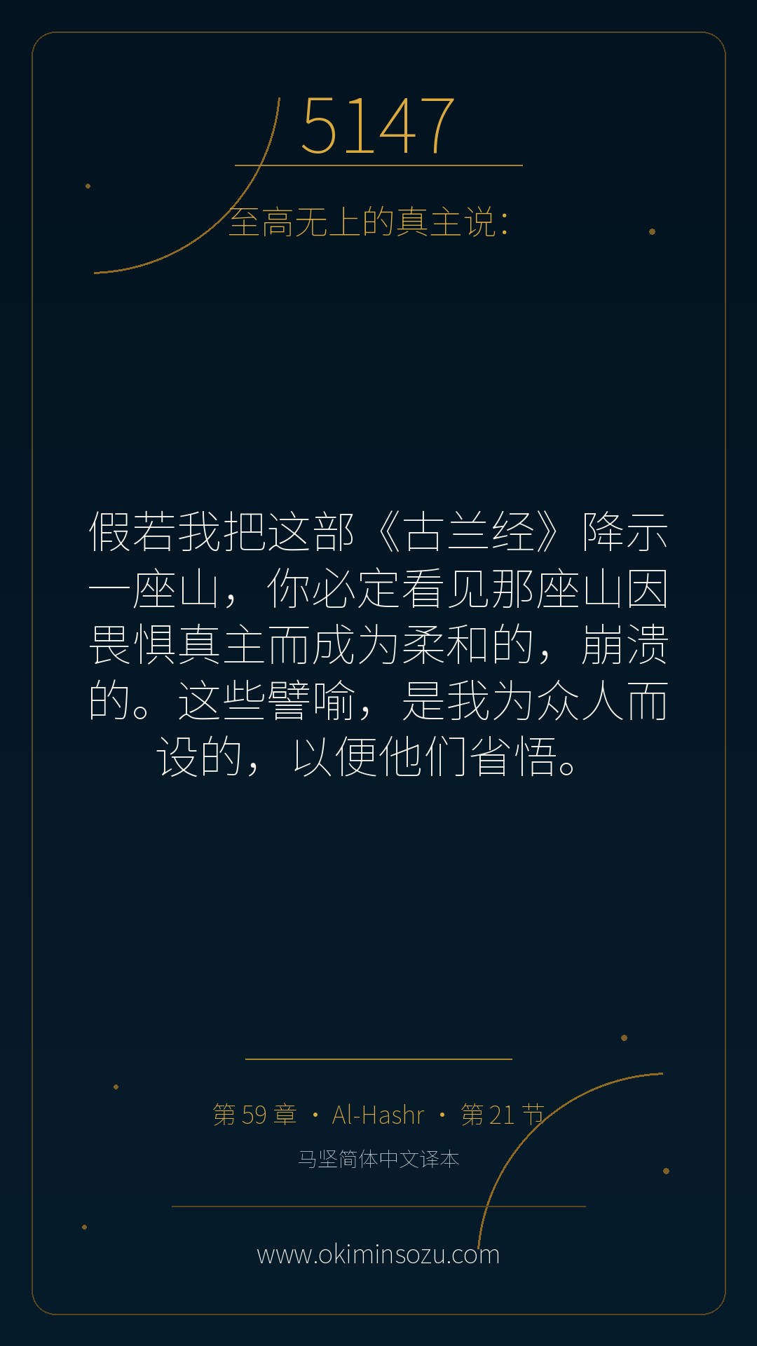 5147 S059 A021