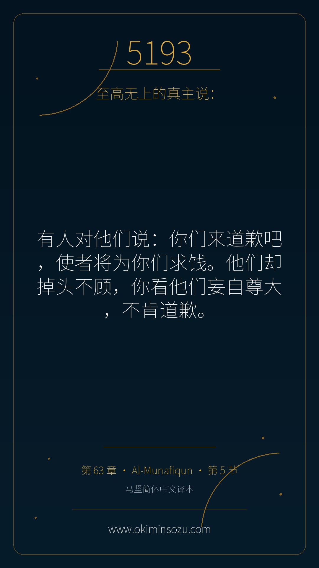 5193 S063 A005