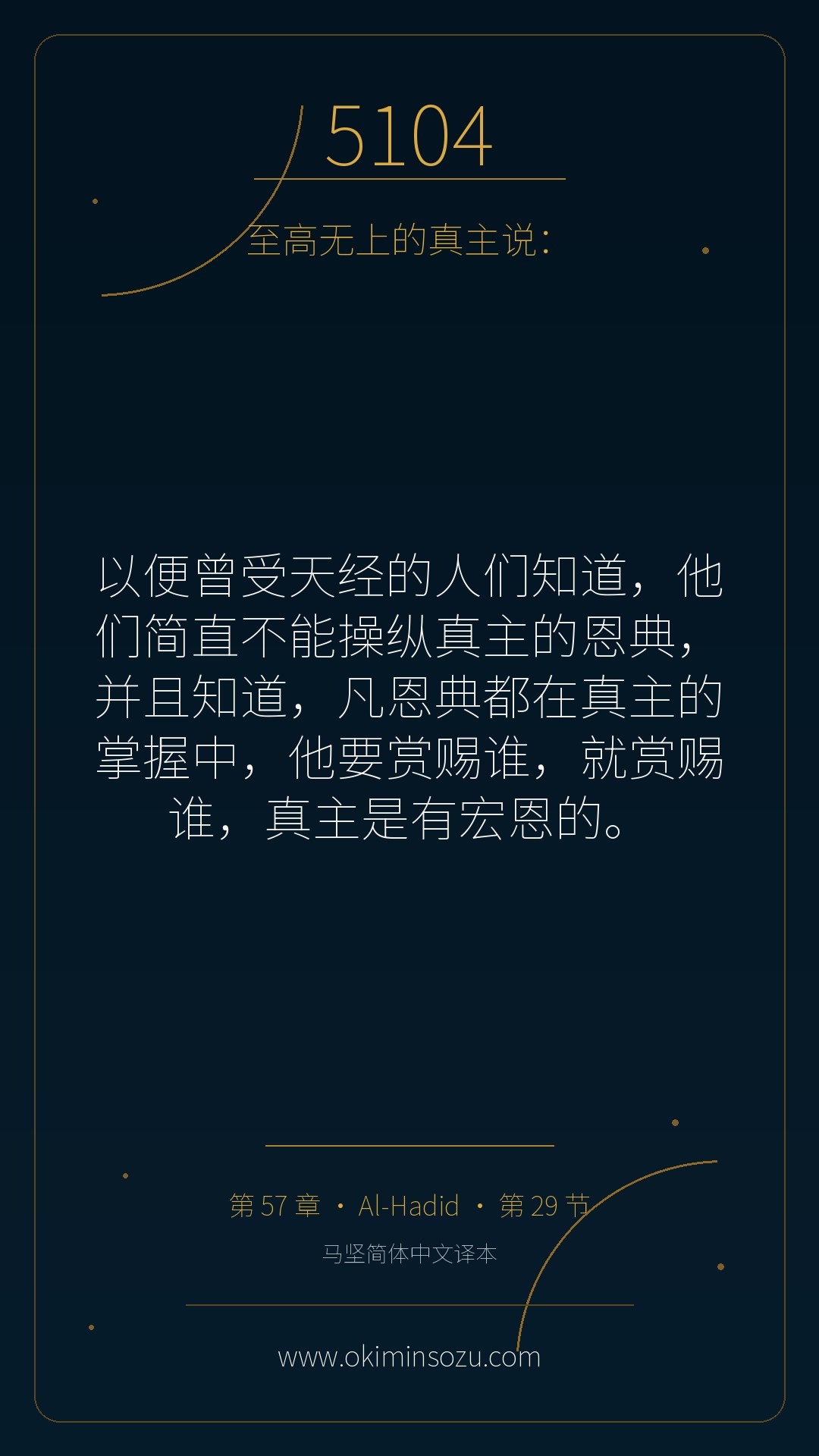 5104 S057 A029