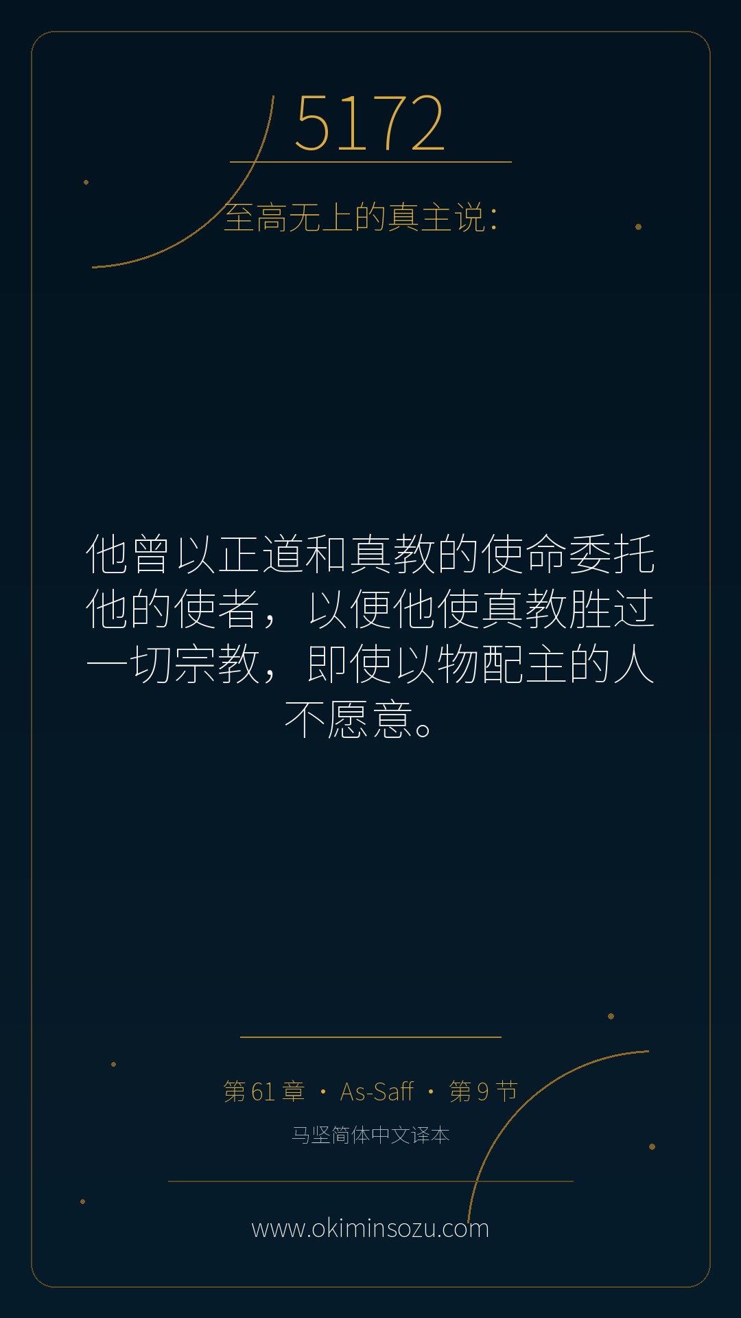 5172 S061 A009