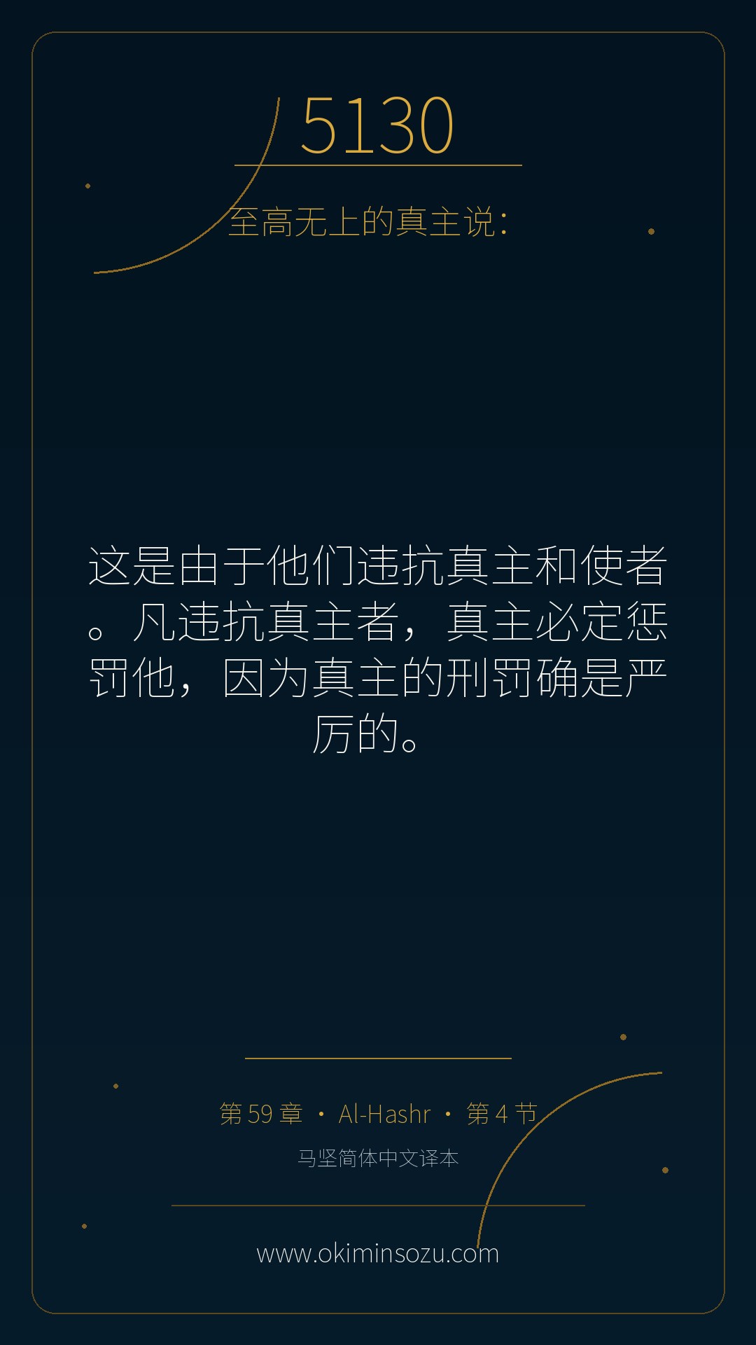 5130 S059 A004