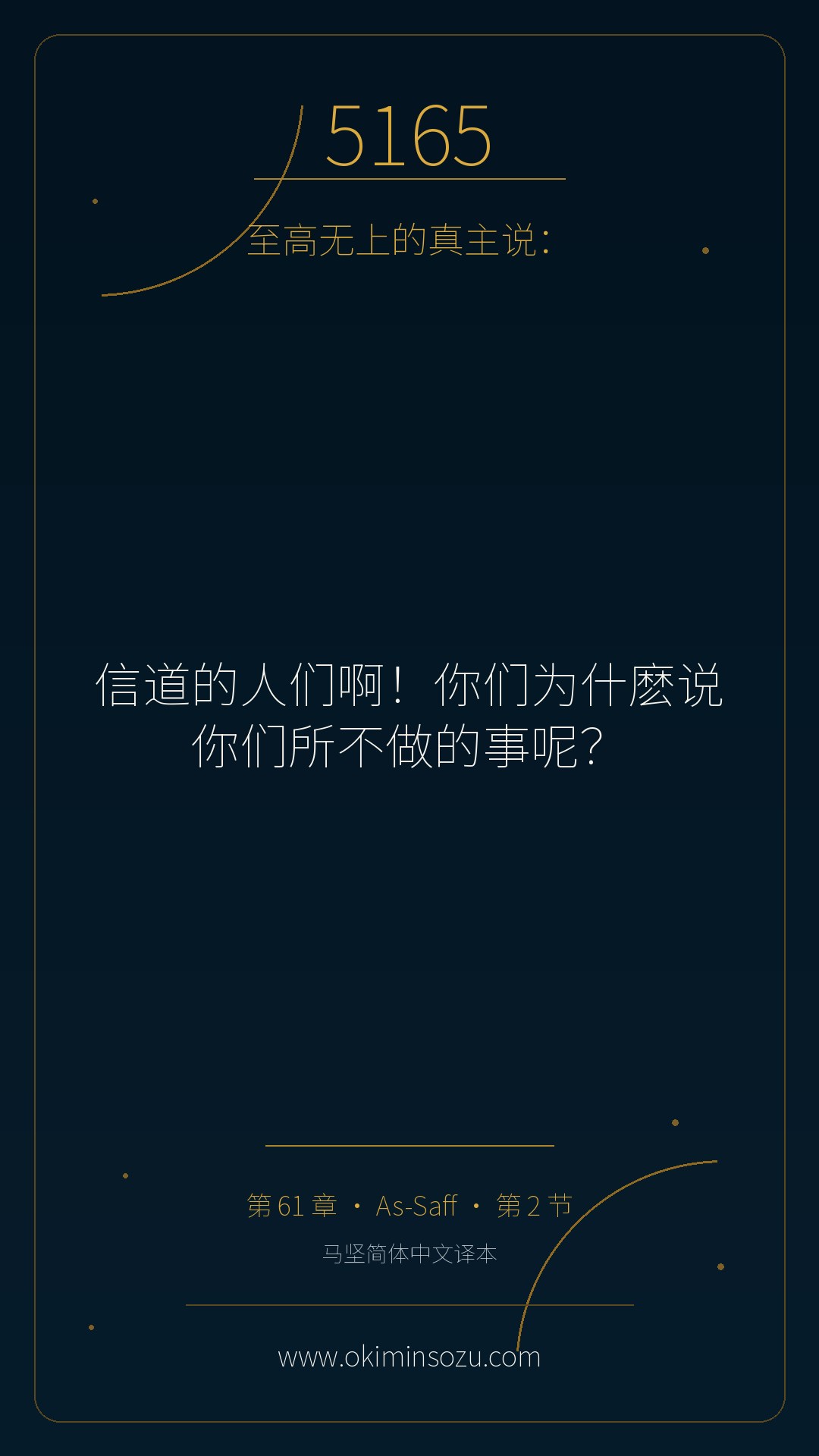 5165 S061 A002