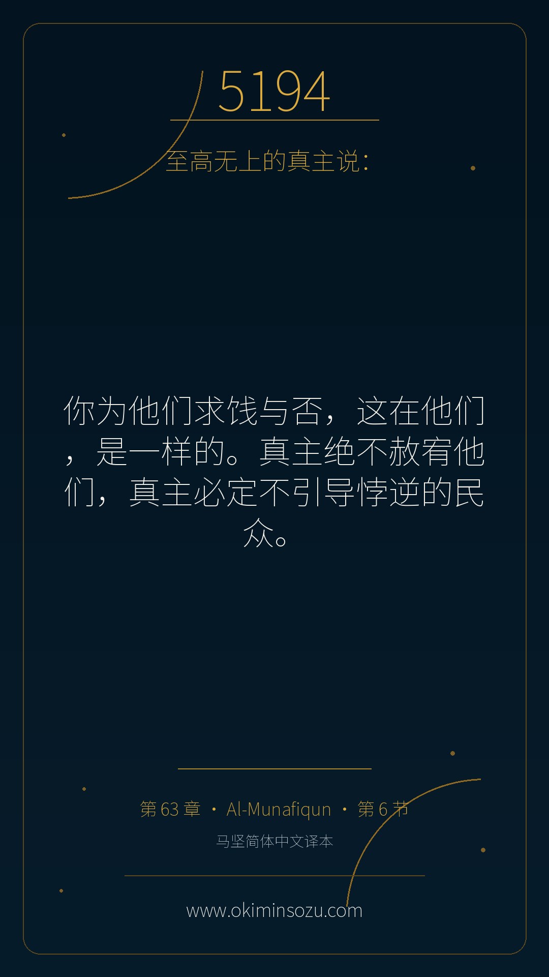 5194 S063 A006