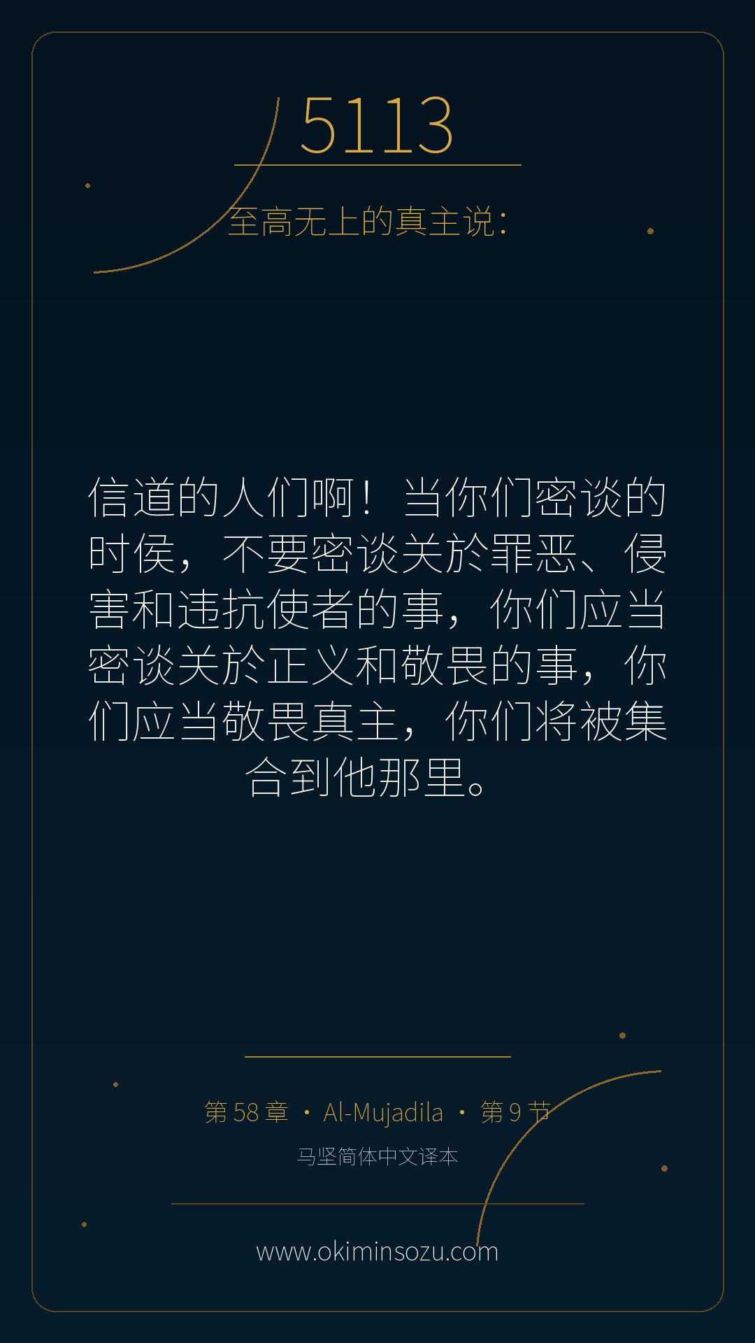 5113 S058 A009