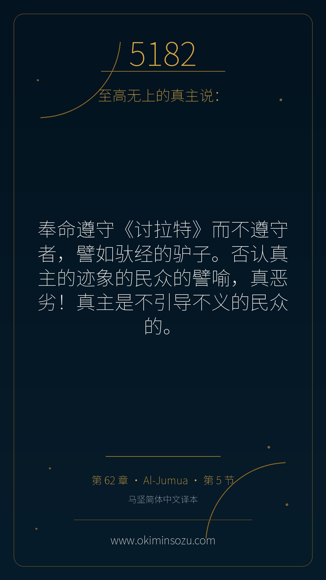 5182 S062 A005