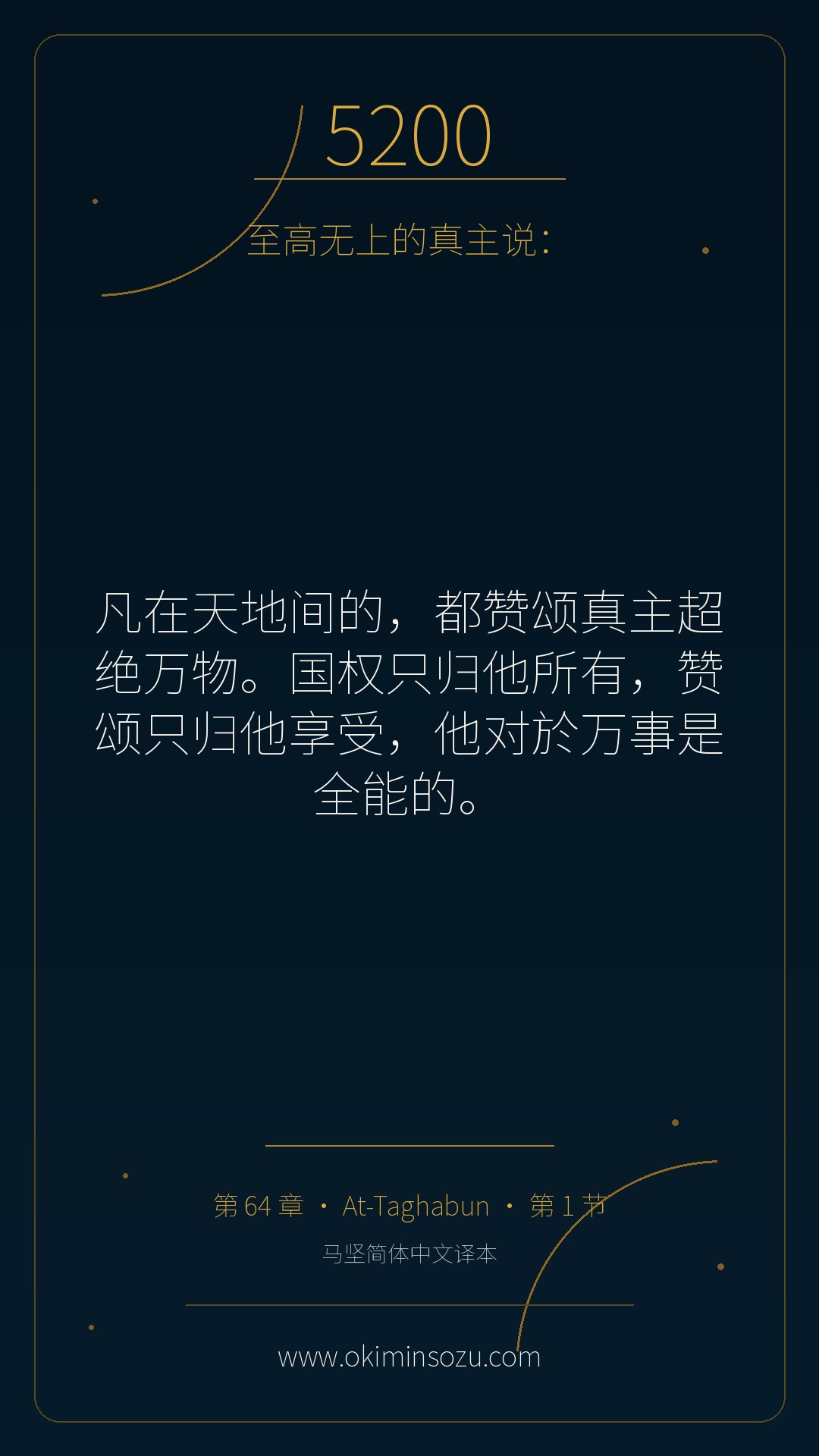 5200 S064 A001