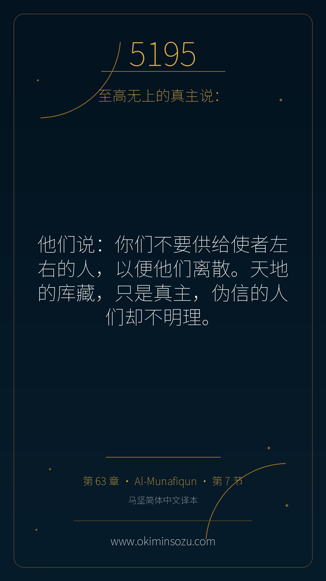 5195 S063 A007