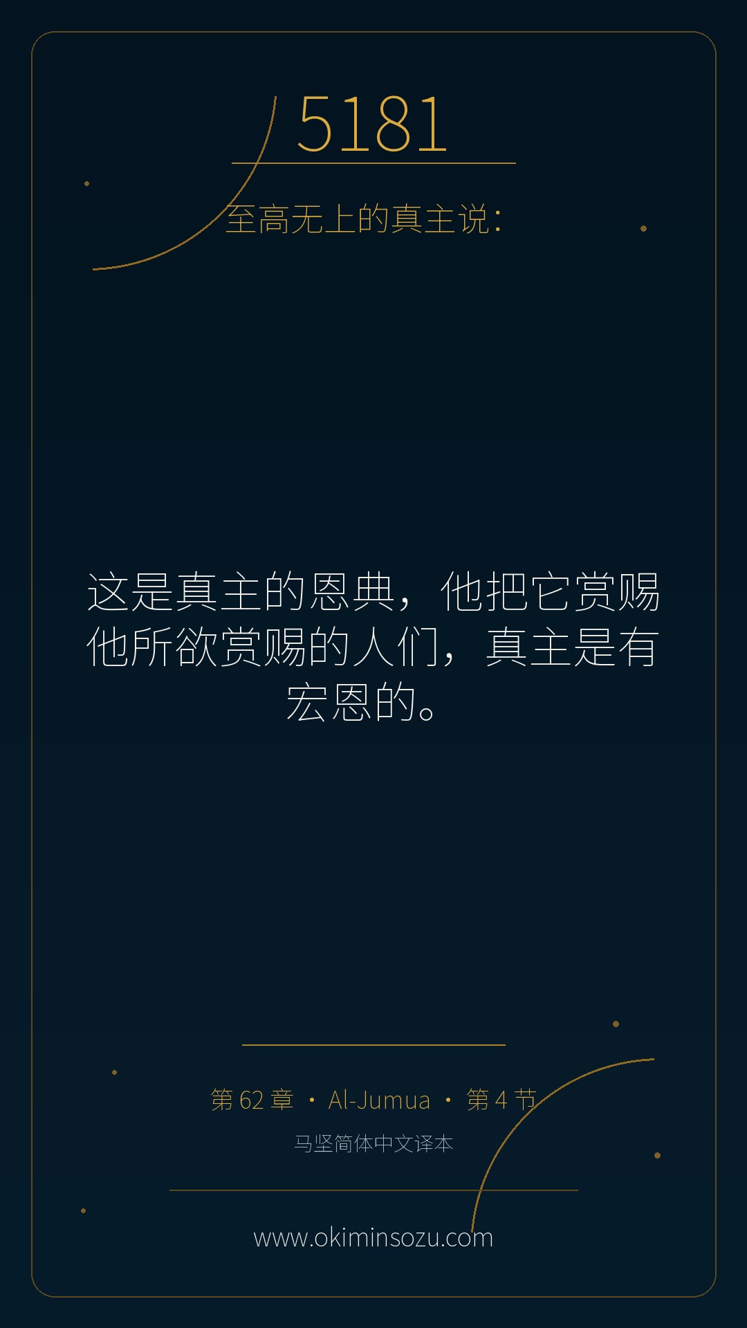5181 S062 A004