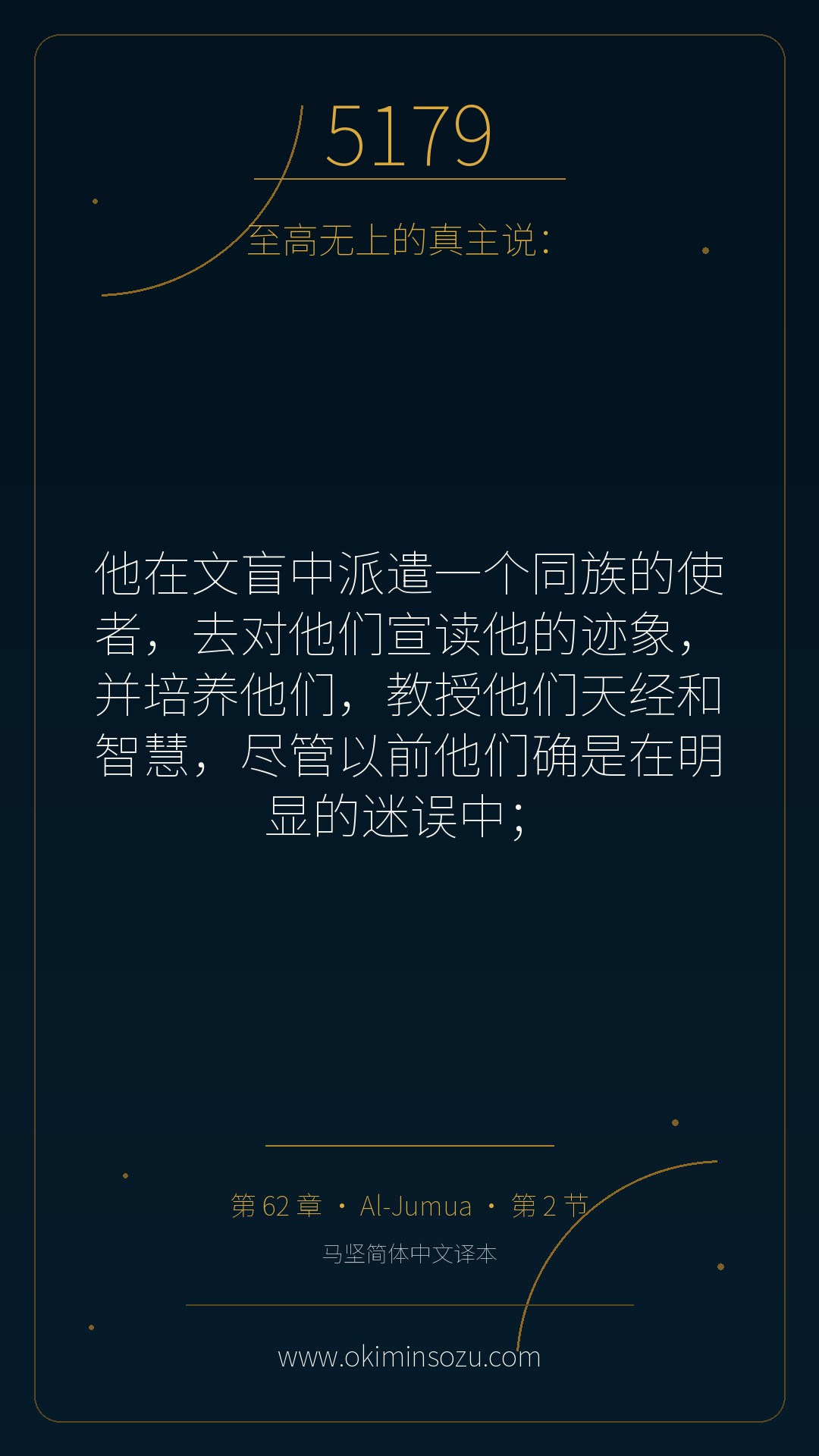 5179 S062 A002