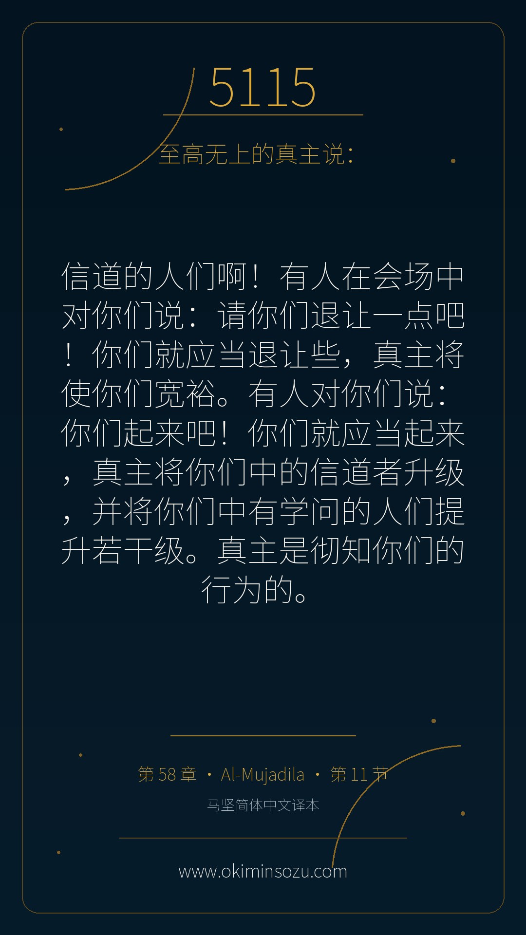 5115 S058 A011