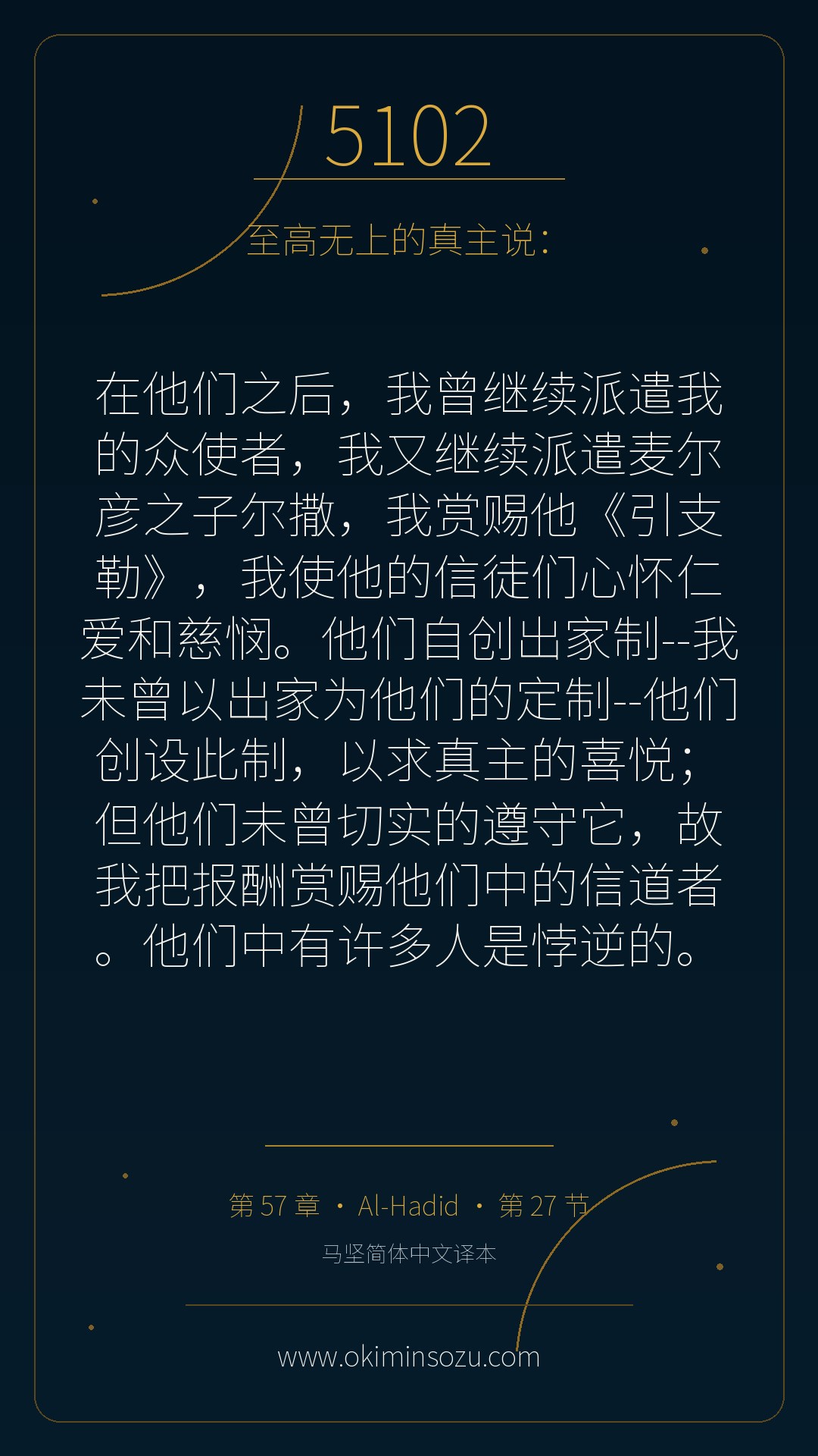 5102 S057 A027