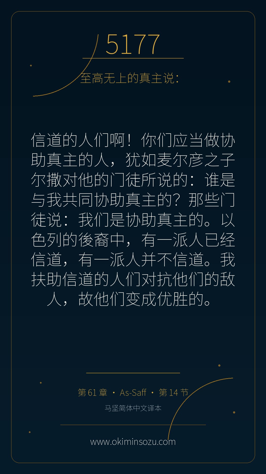 5177 S061 A014