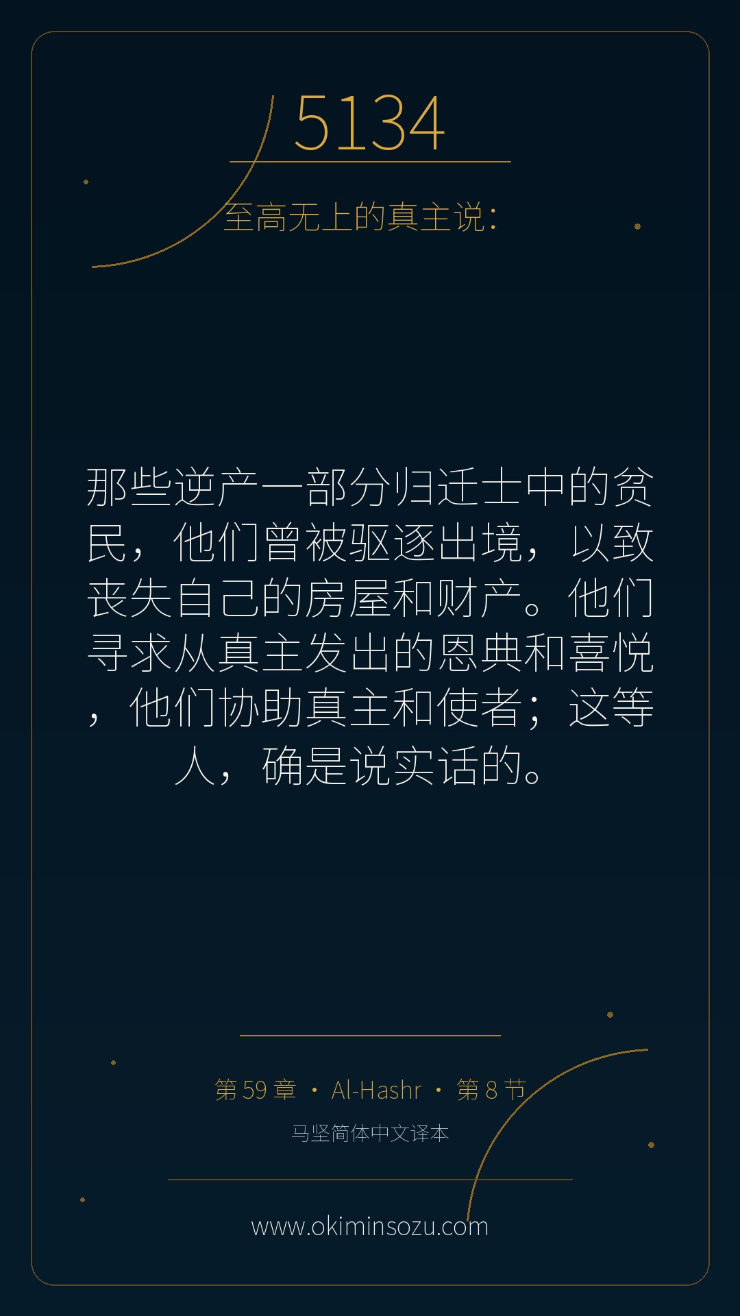 5134 S059 A008
