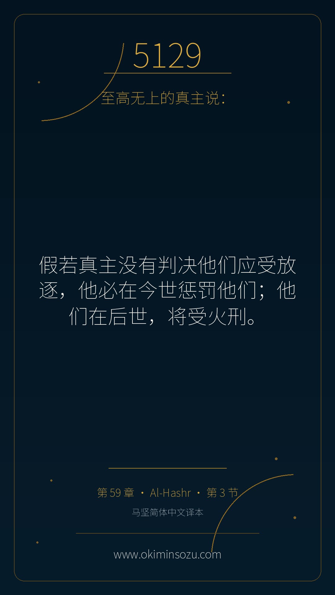 5129 S059 A003
