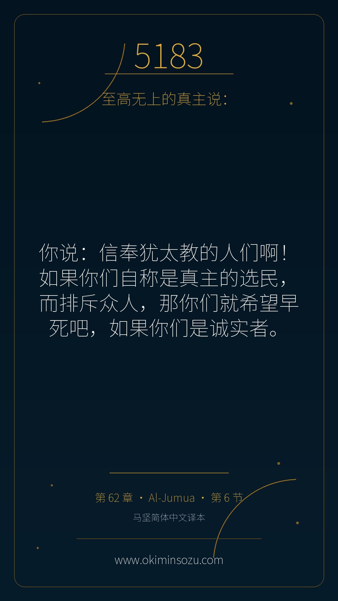 5183 S062 A006