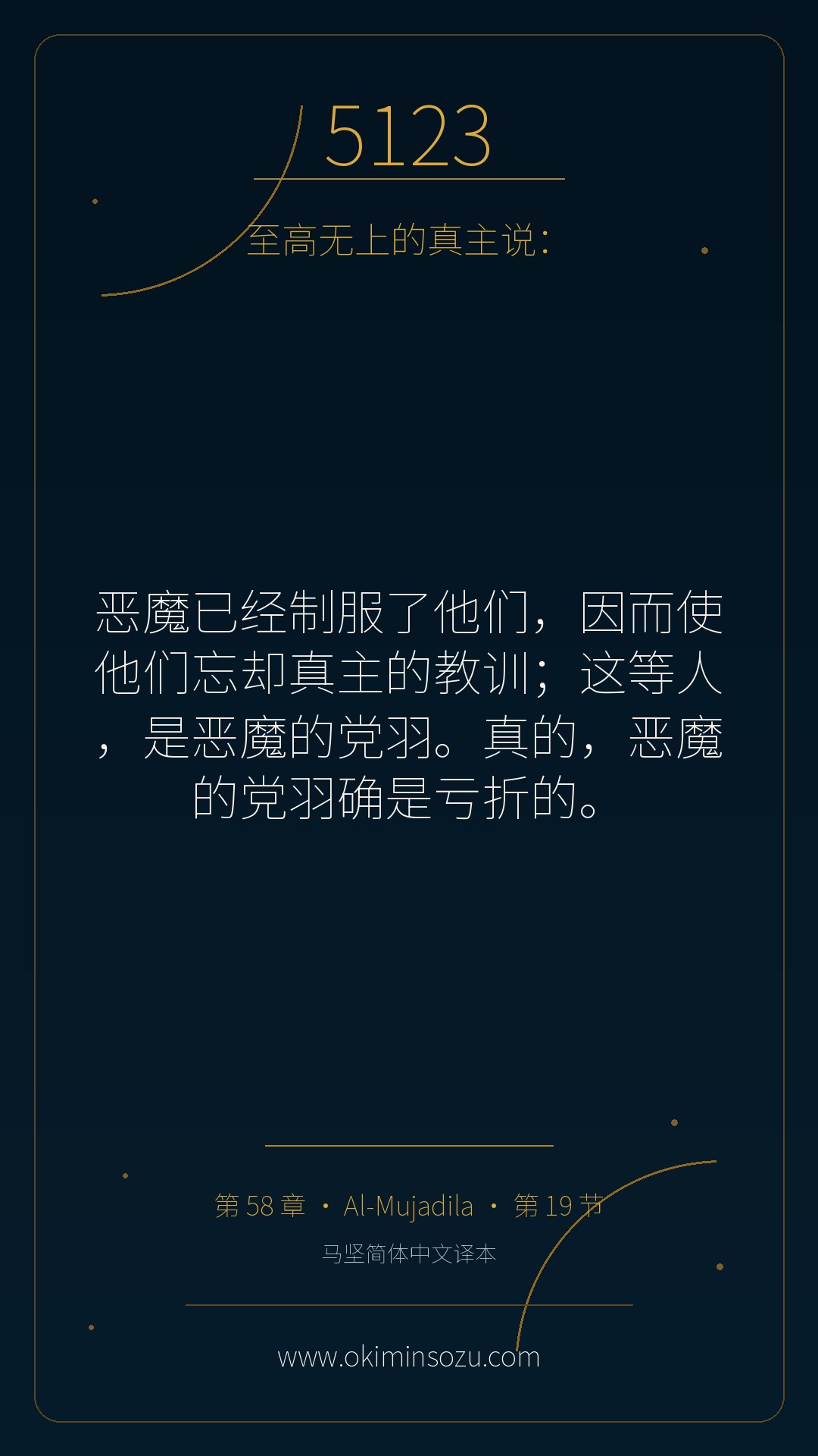 5123 S058 A019