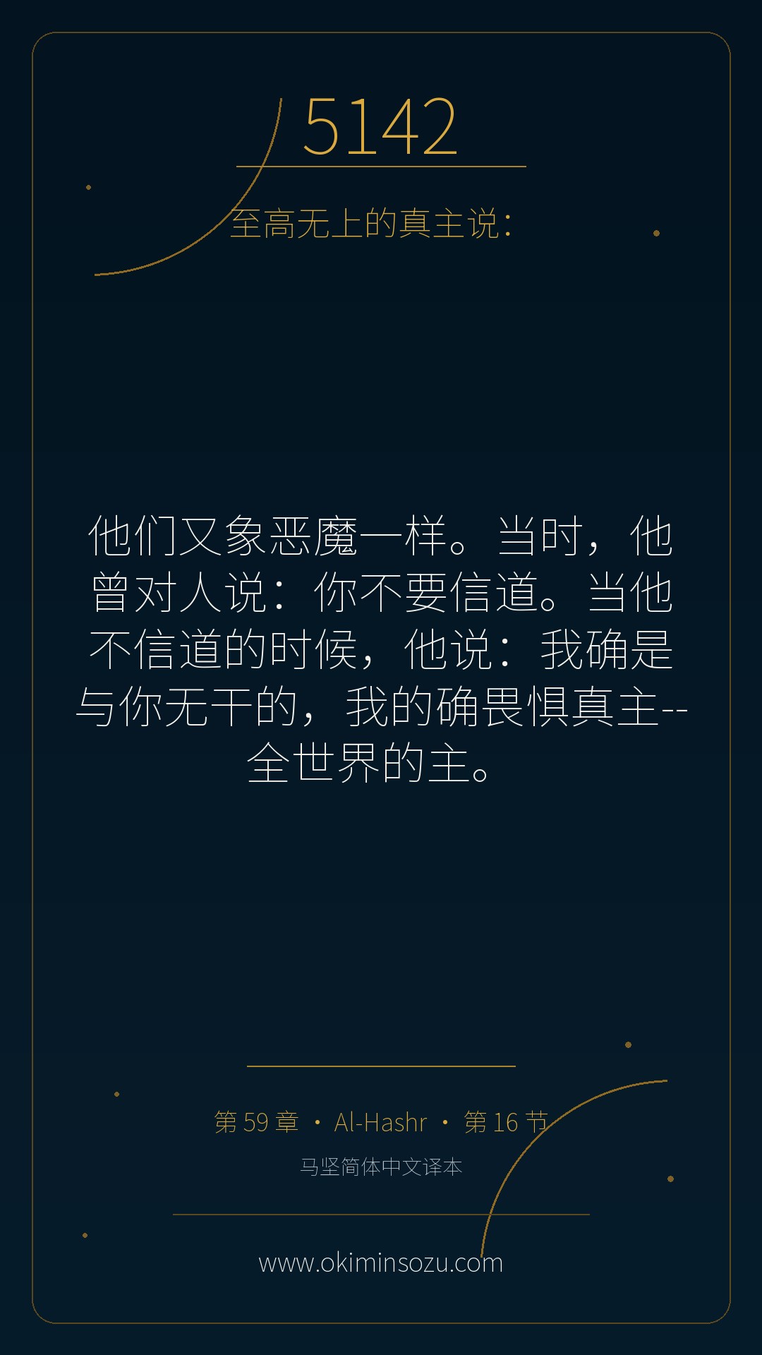 5142 S059 A016