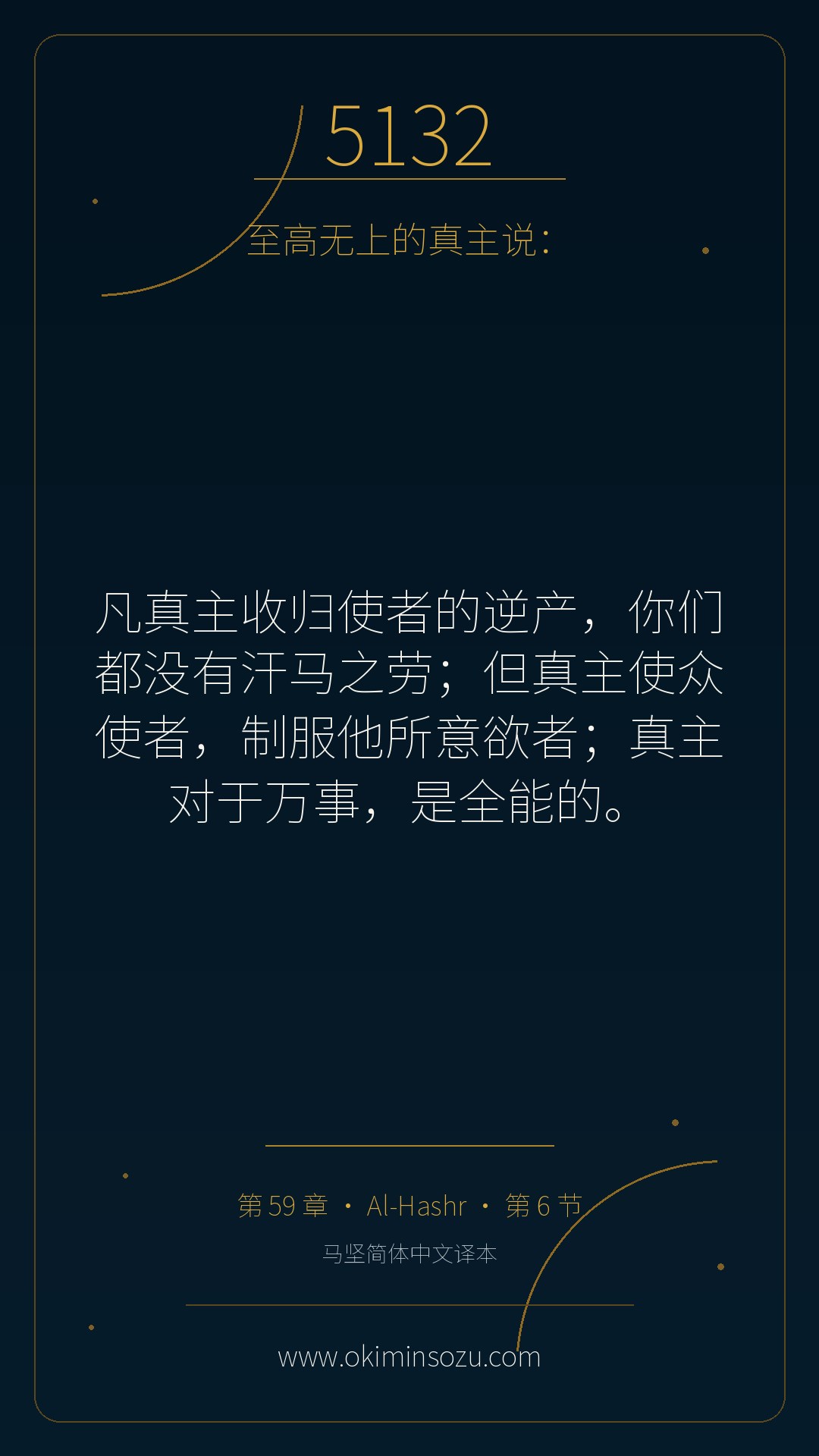 5132 S059 A006